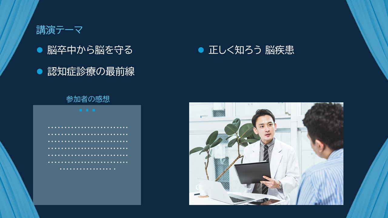 PowerPoint製作のサンプル画像